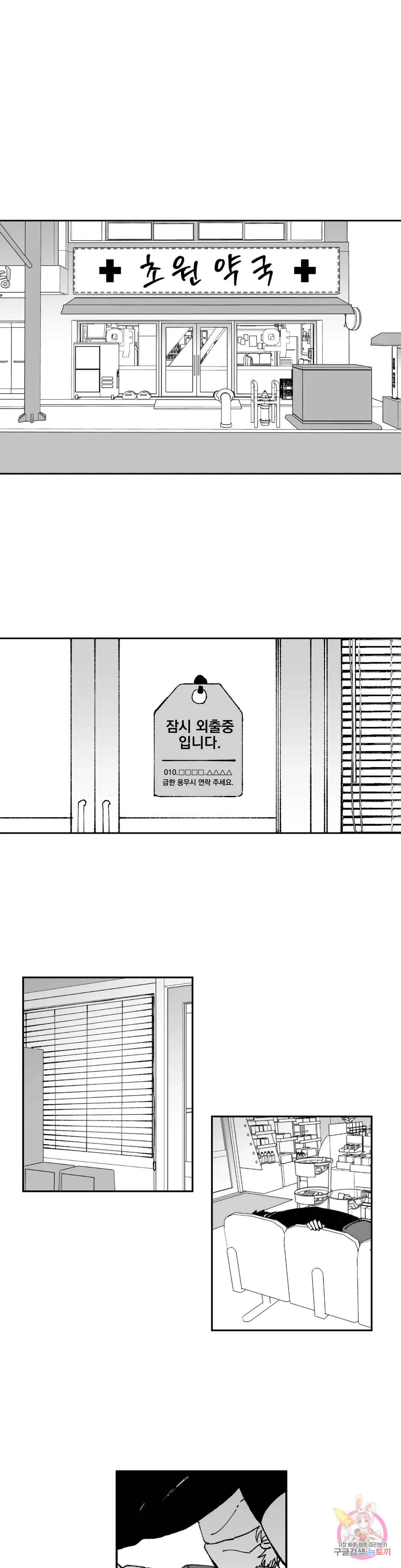 귀농귀촌 성공기 18화 1