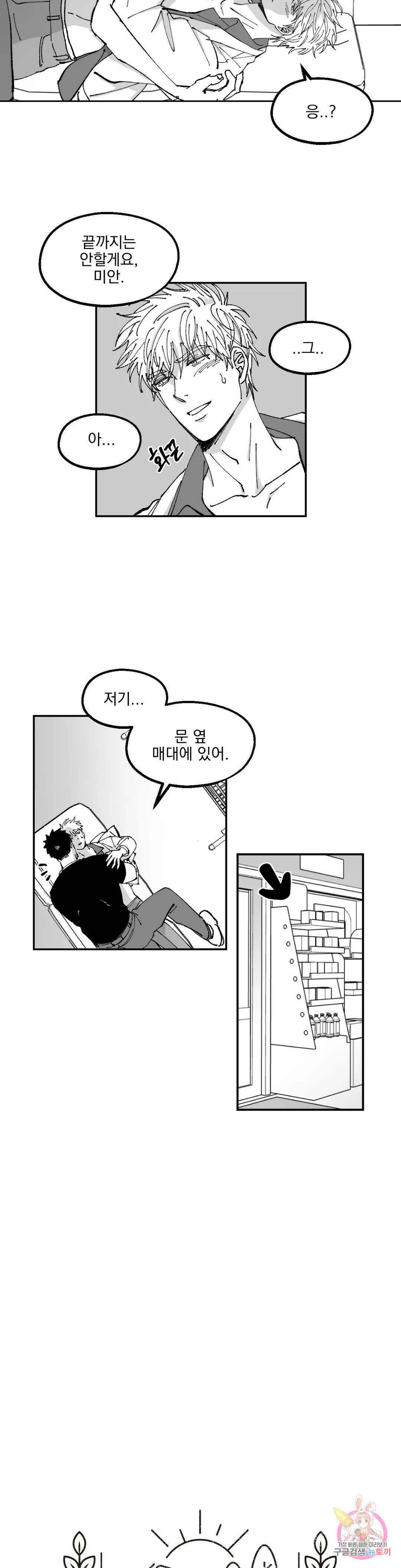 귀농귀촌 성공기 18화 3