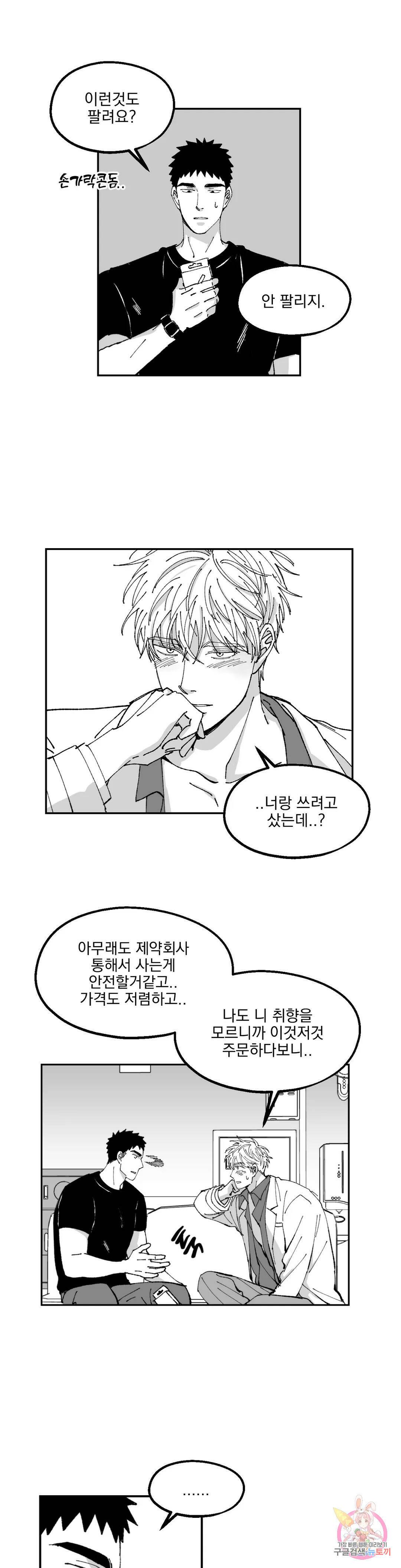 귀농귀촌 성공기 18화 5