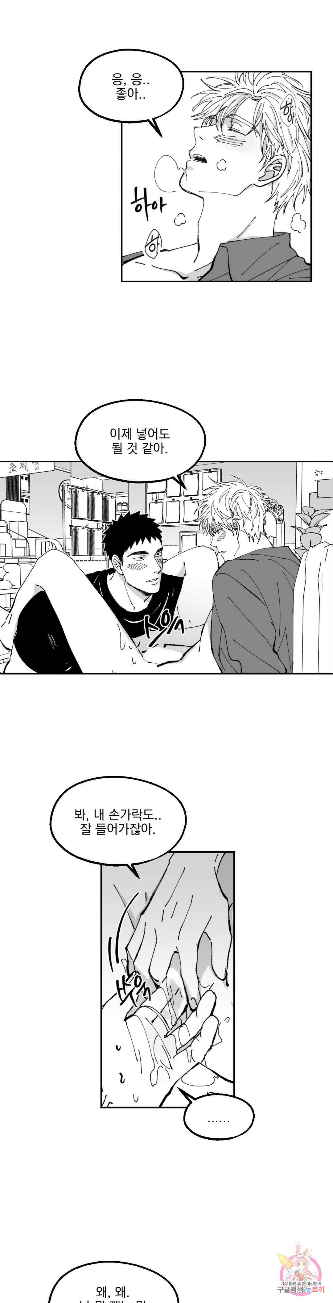귀농귀촌 성공기 18화 8