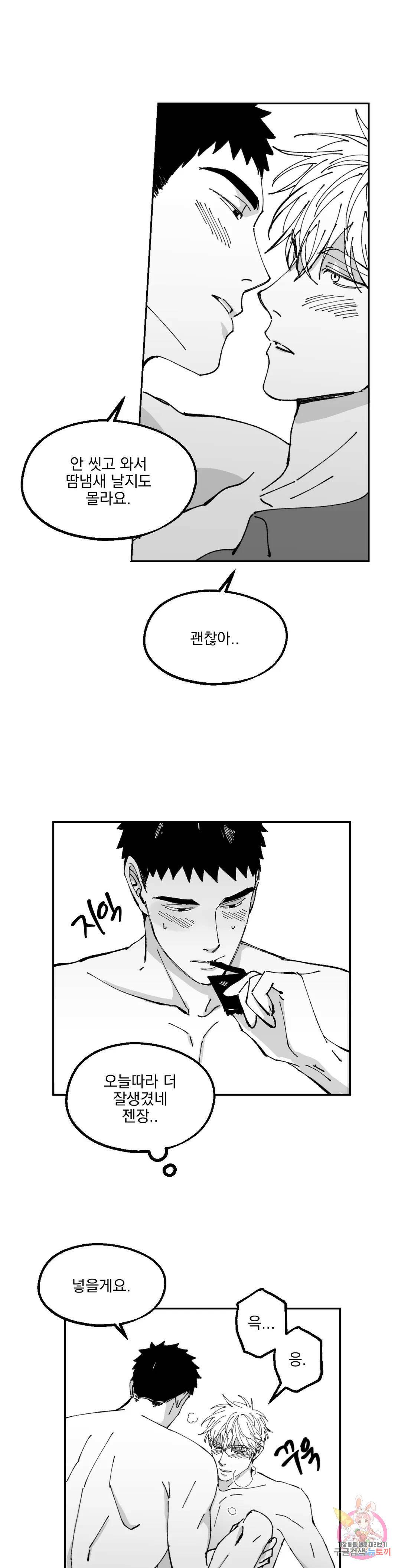 귀농귀촌 성공기 18화 10