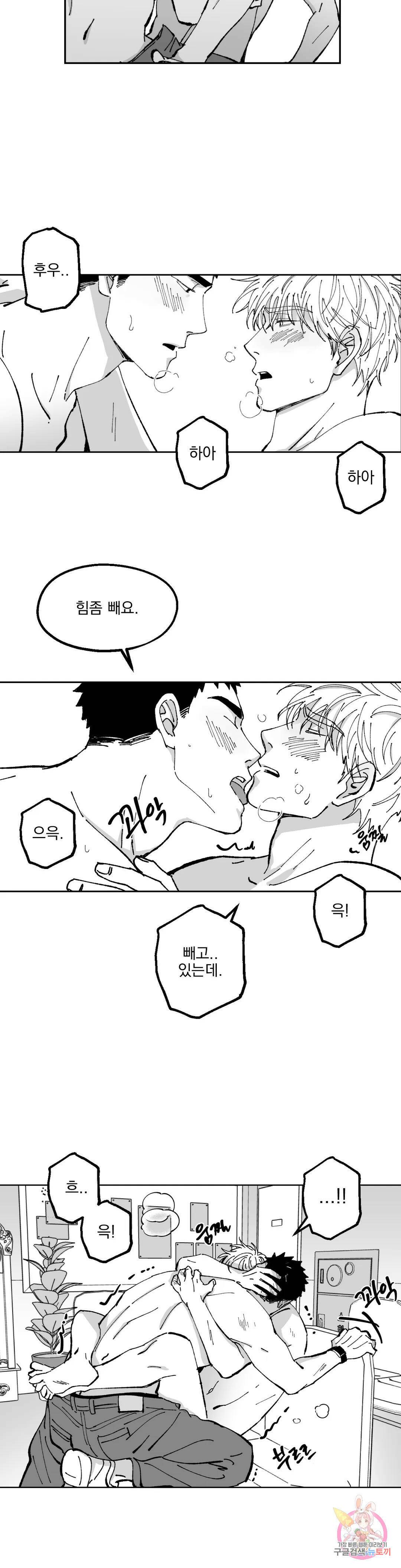 귀농귀촌 성공기 18화 11