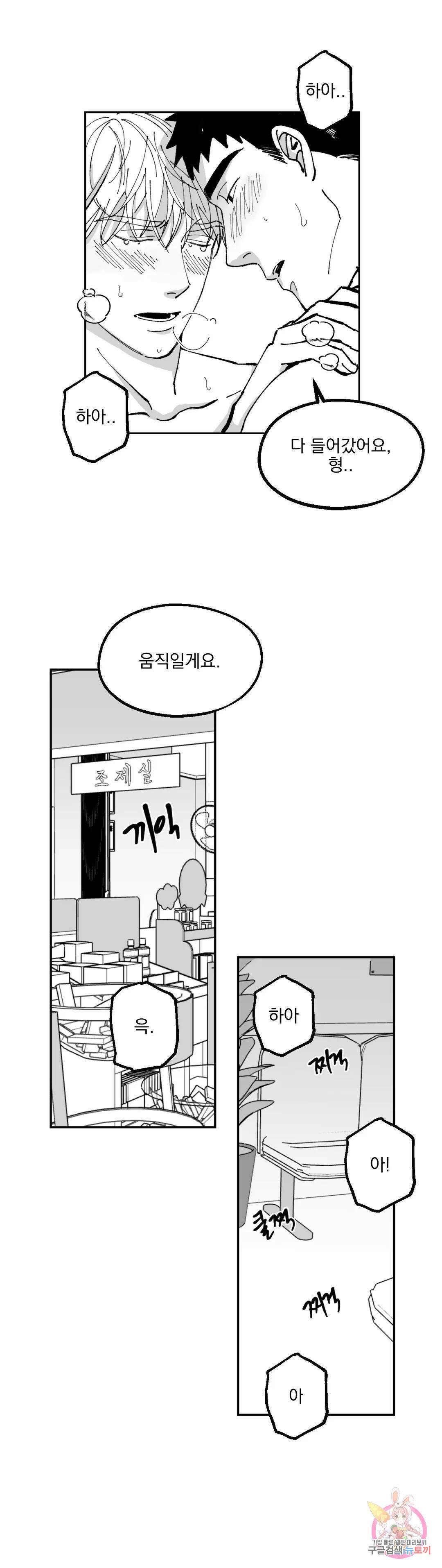 귀농귀촌 성공기 18화 12