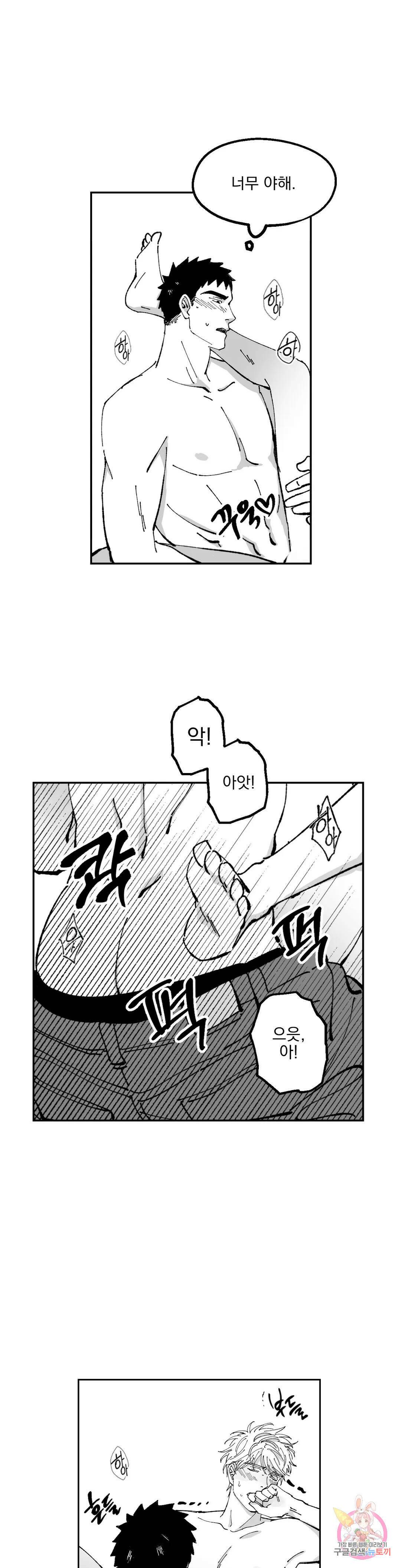 귀농귀촌 성공기 18화 14