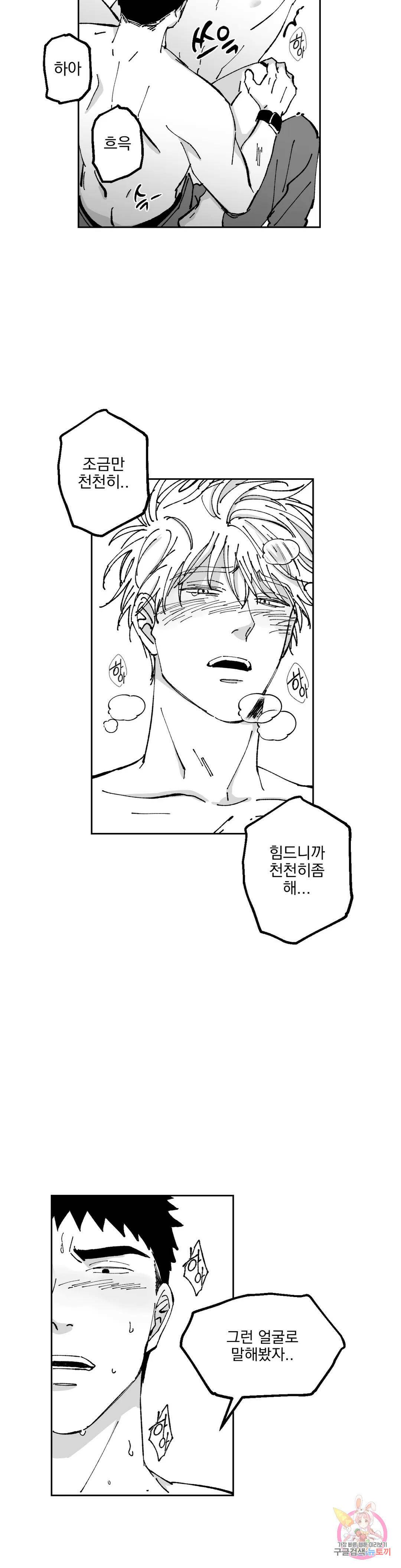 귀농귀촌 성공기 18화 15