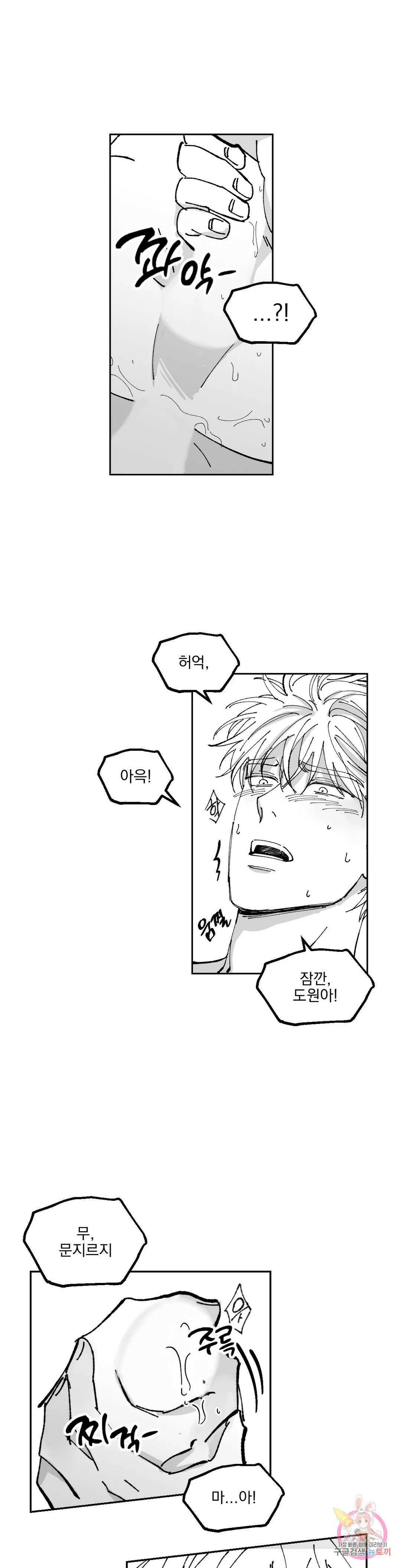 귀농귀촌 성공기 18화 16