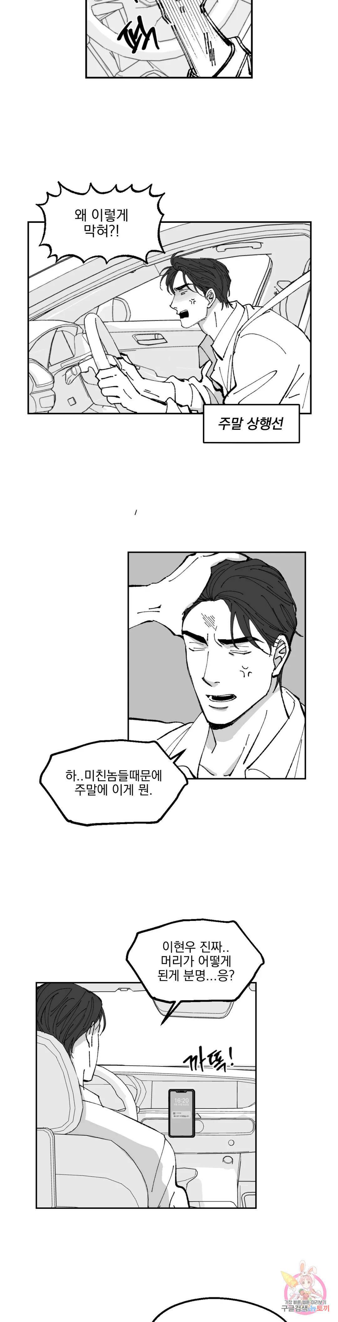 귀농귀촌 성공기 18화 20