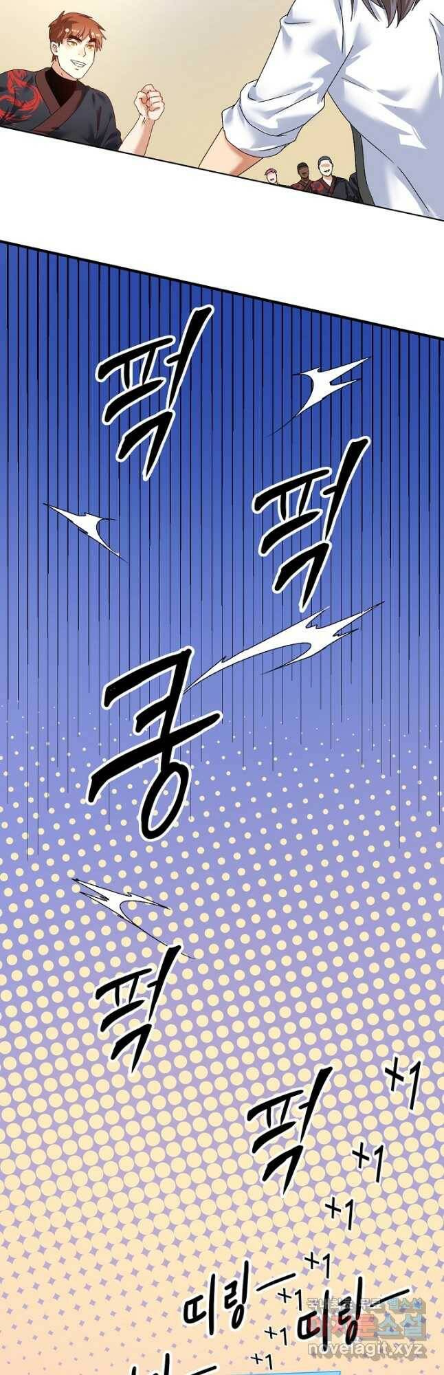 나혼자 어그로성 레벨업 136화 5