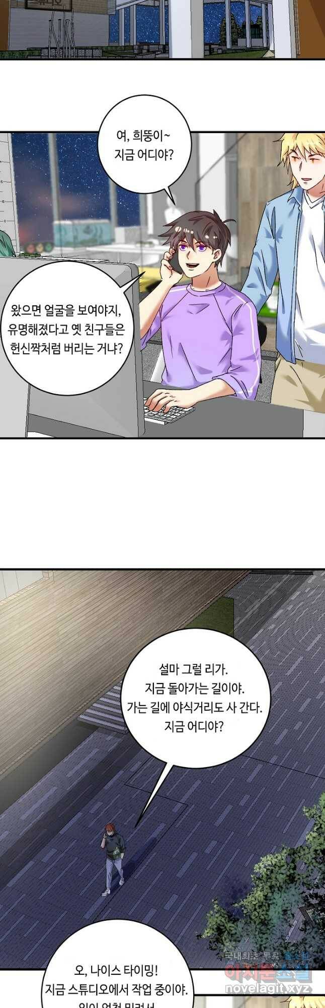 나혼자 어그로성 레벨업 136화 7