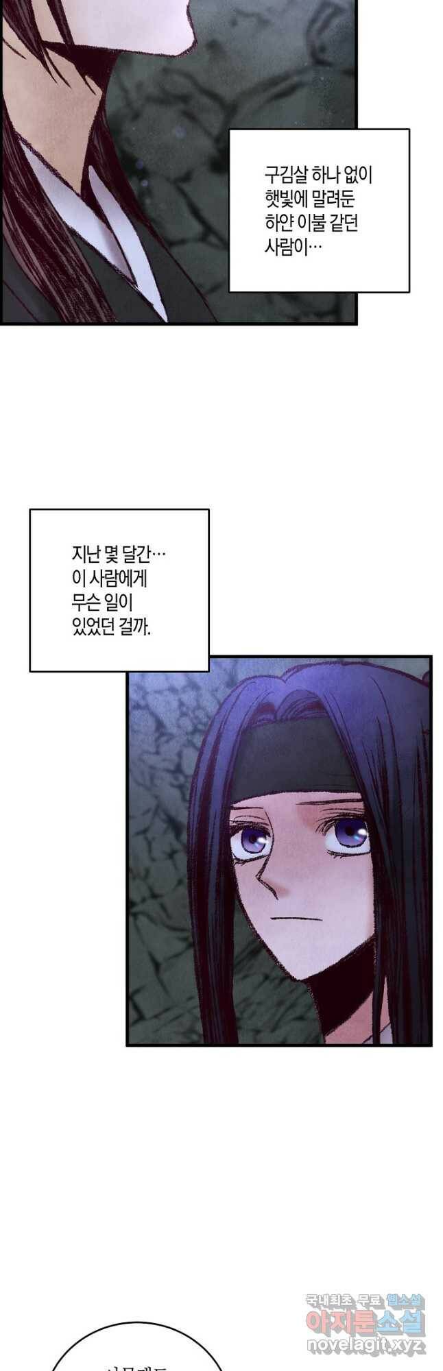 취접냉월 50화 3