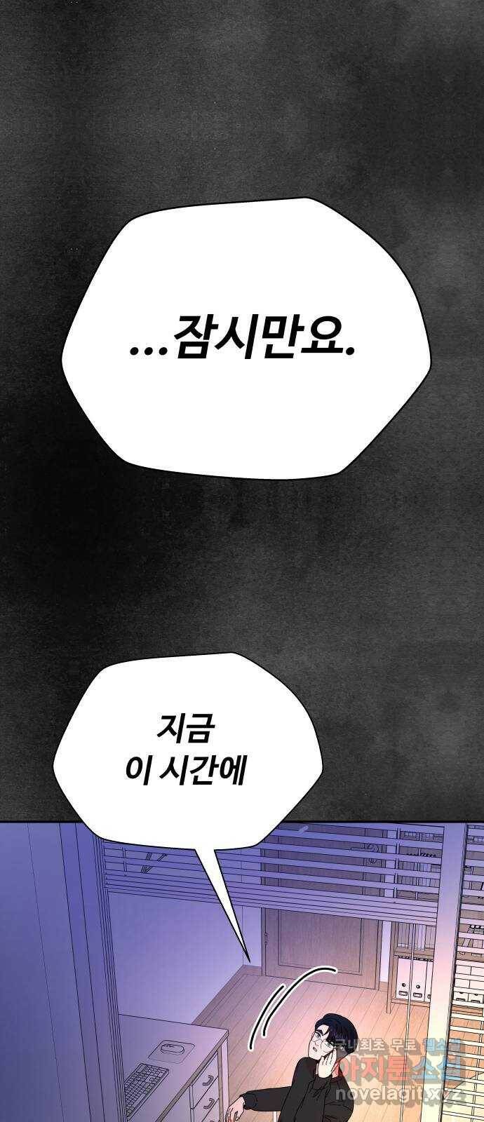 굿바이 유교보이 16화. 호칭 정리 1