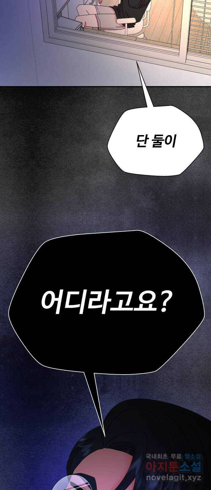 굿바이 유교보이 16화. 호칭 정리 2