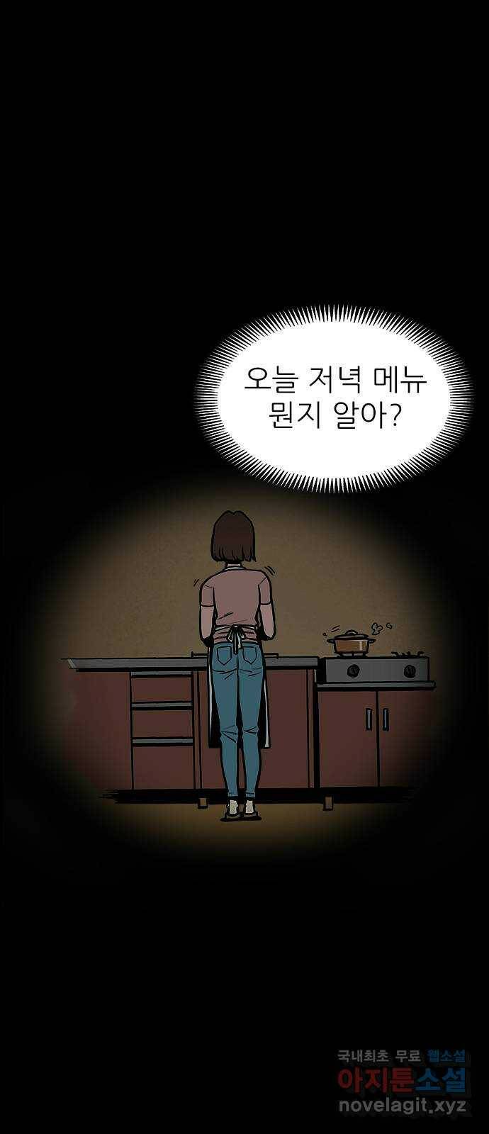 도깨비 부른다 10화 3