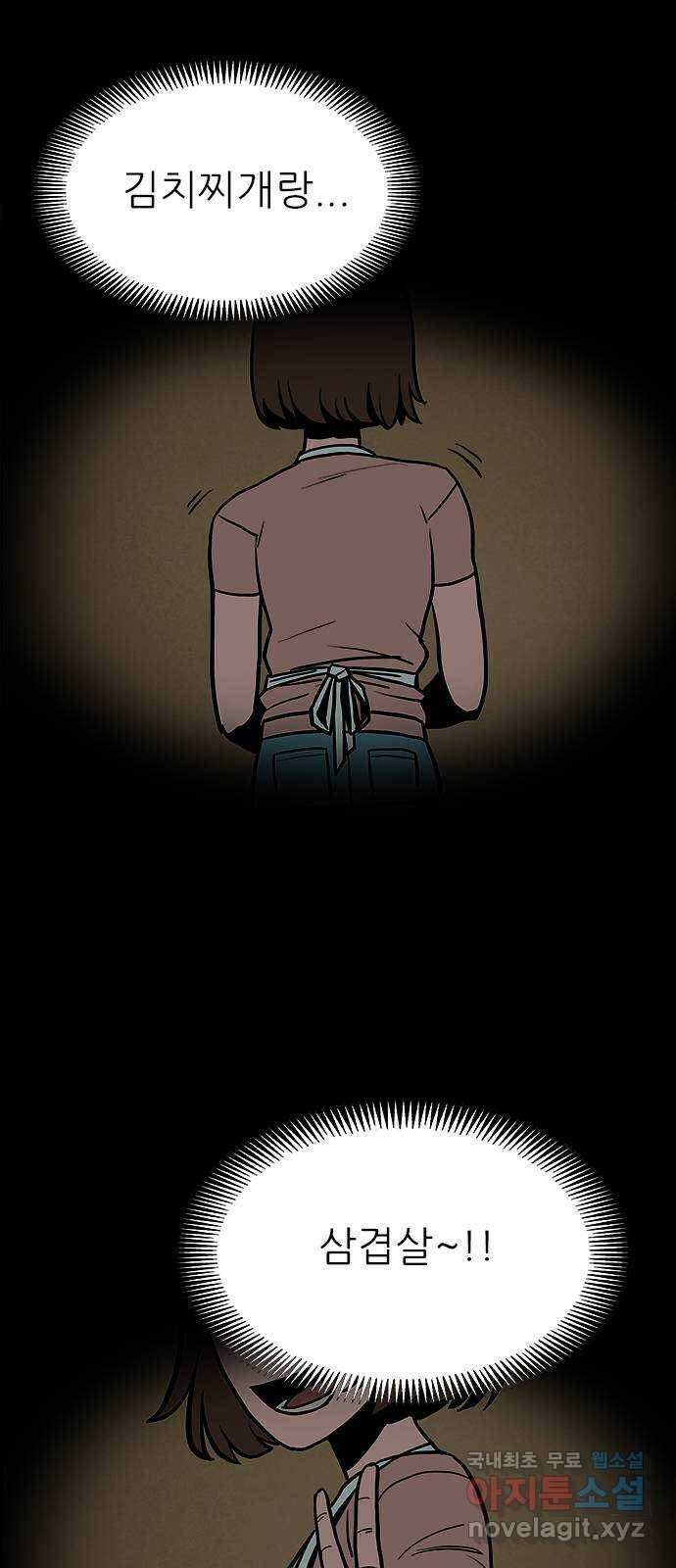 도깨비 부른다 10화 4