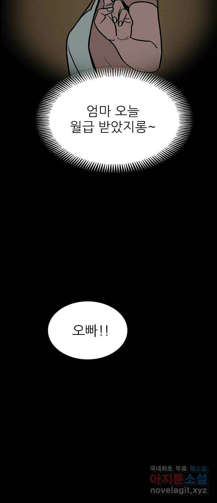 도깨비 부른다 10화 5