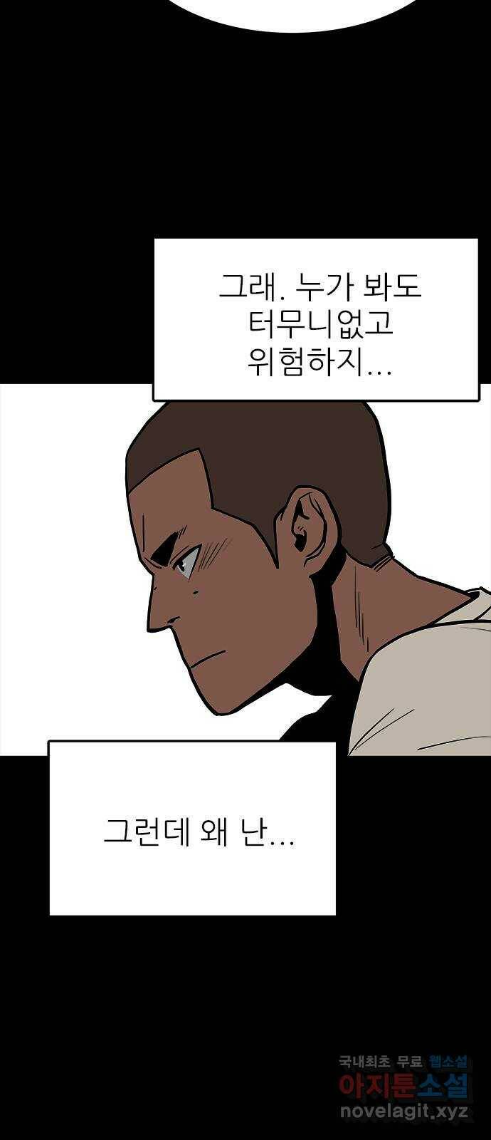 도깨비 부른다 10화 9