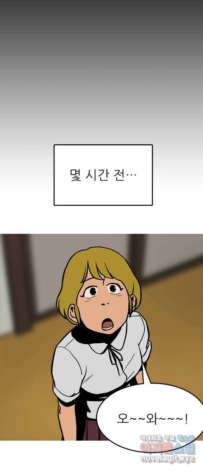 도깨비 부른다 10화 12