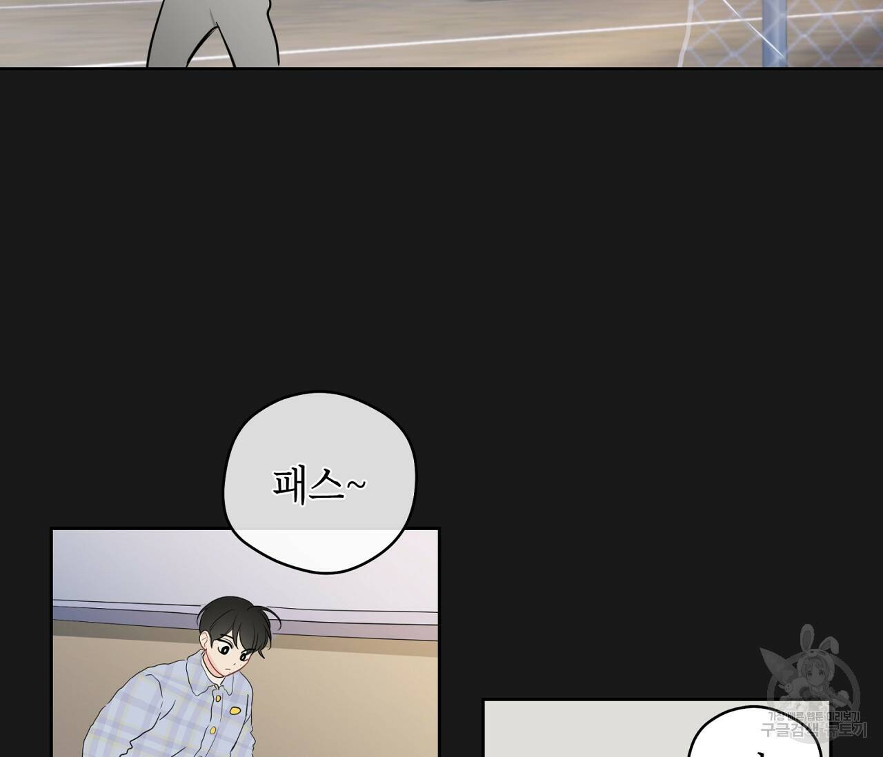 꿈자리가 이상한데요?! 56화 2