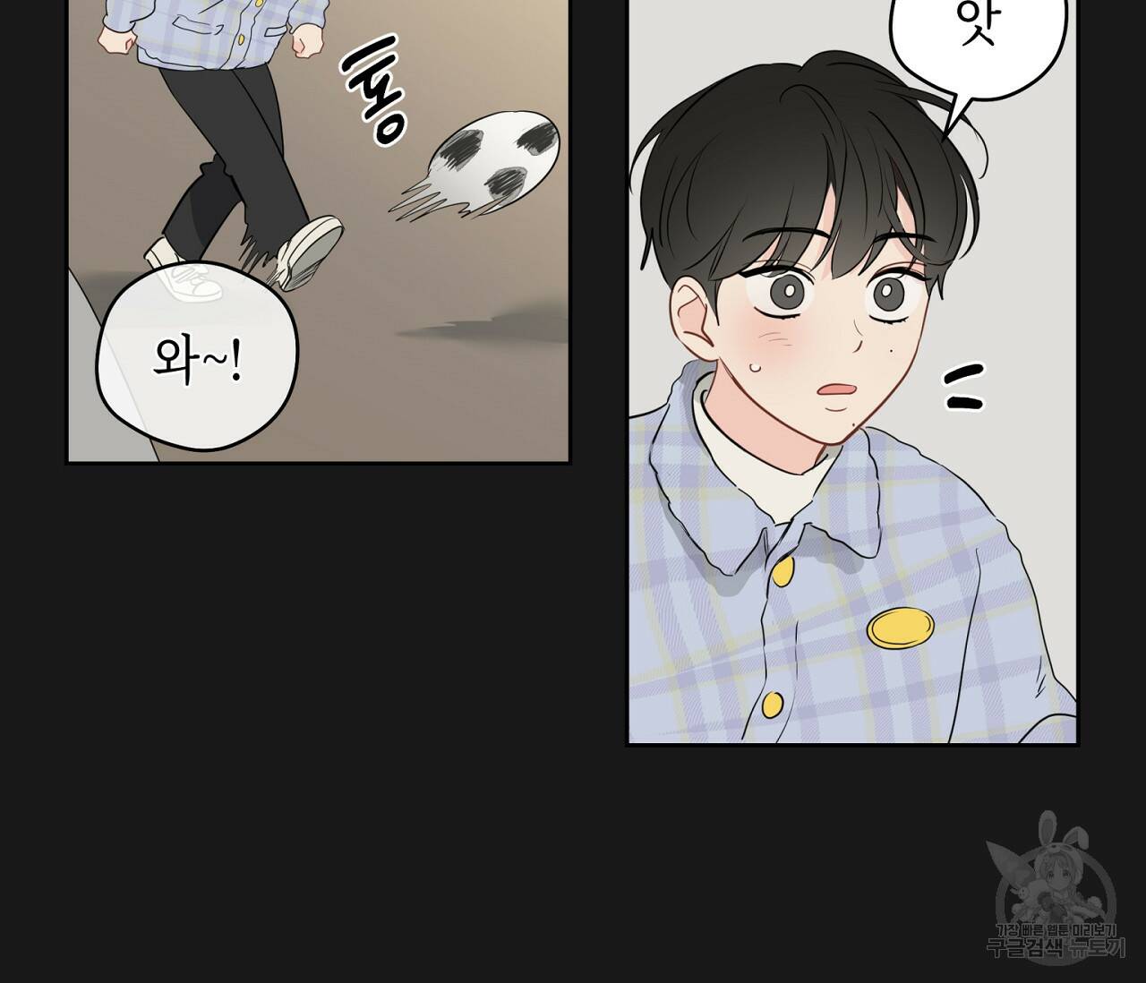 꿈자리가 이상한데요?! 56화 3