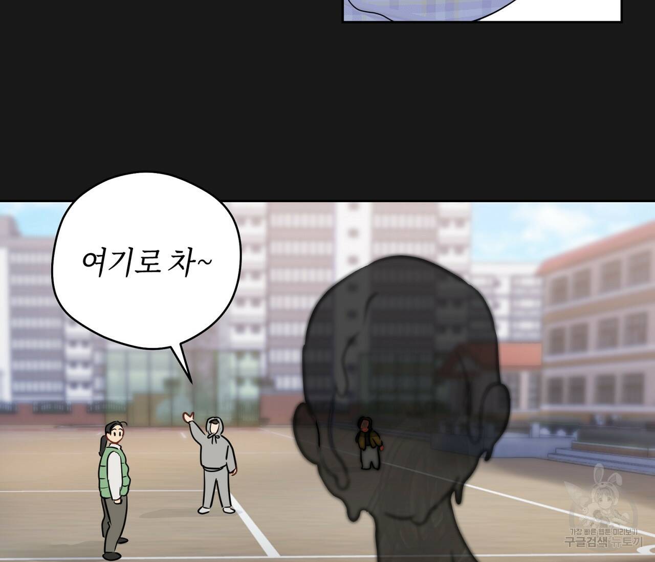 꿈자리가 이상한데요?! 56화 7