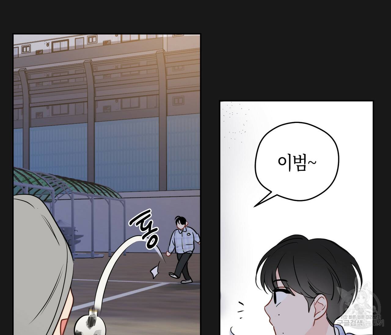 꿈자리가 이상한데요?! 56화 9