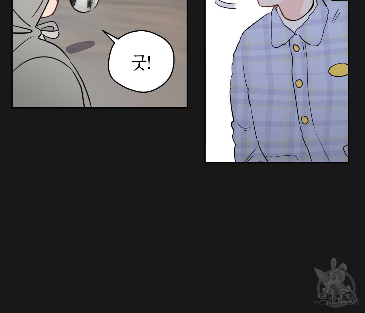 꿈자리가 이상한데요?! 56화 10