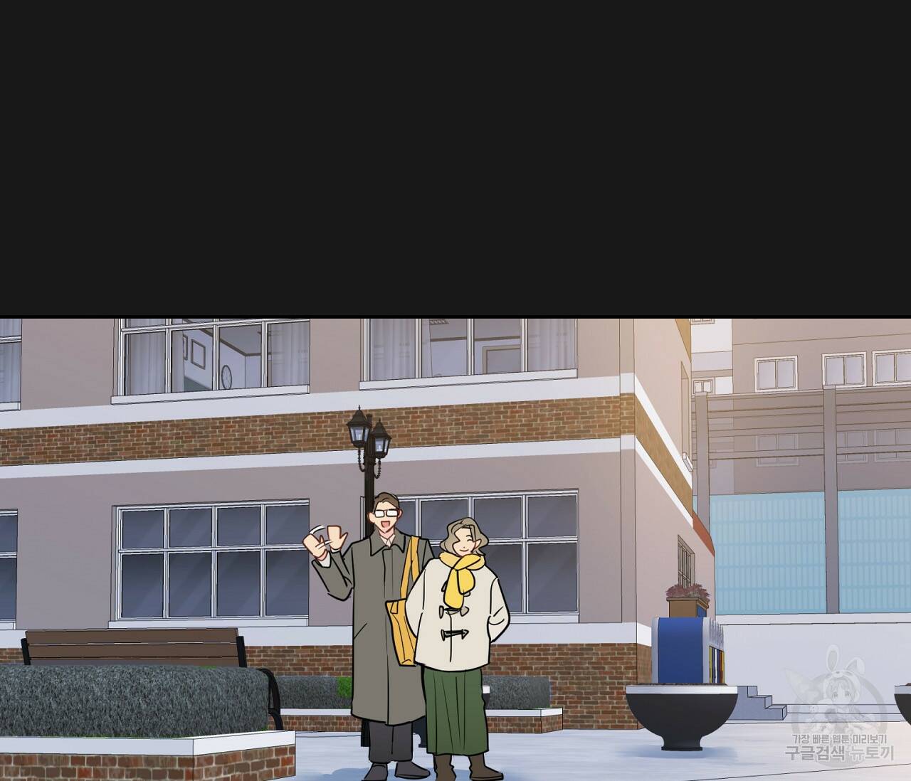 꿈자리가 이상한데요?! 56화 11