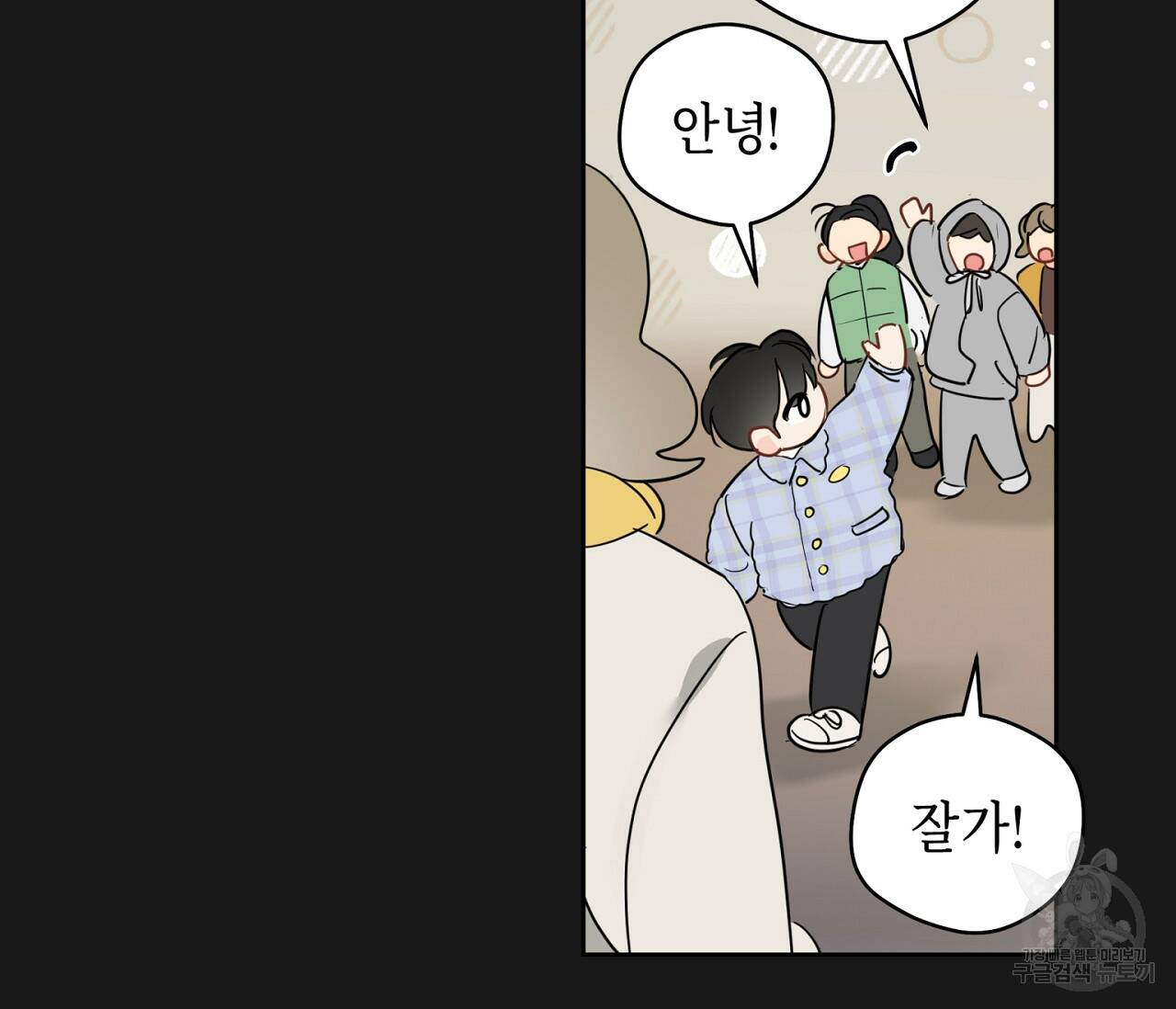 꿈자리가 이상한데요?! 56화 15