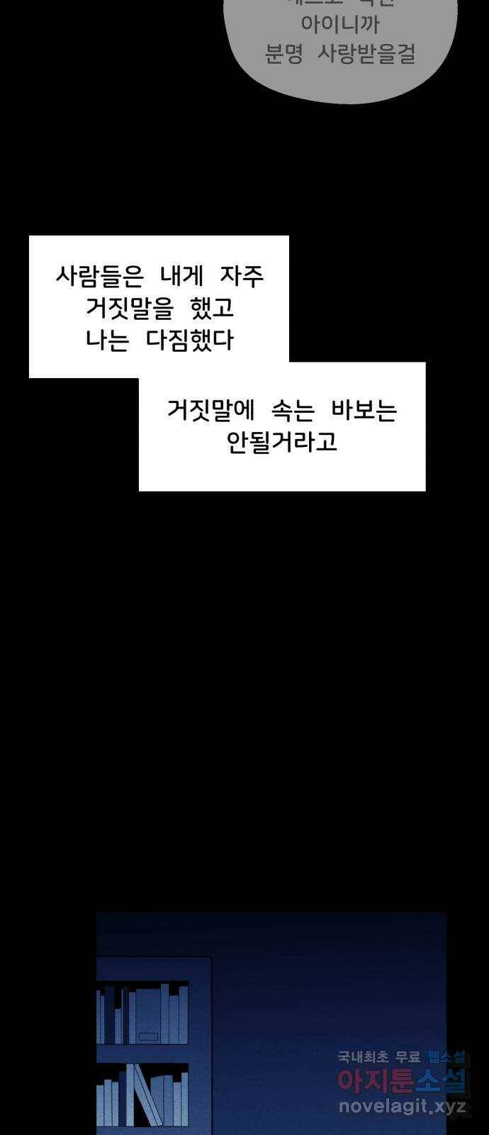 불청객 20화 2