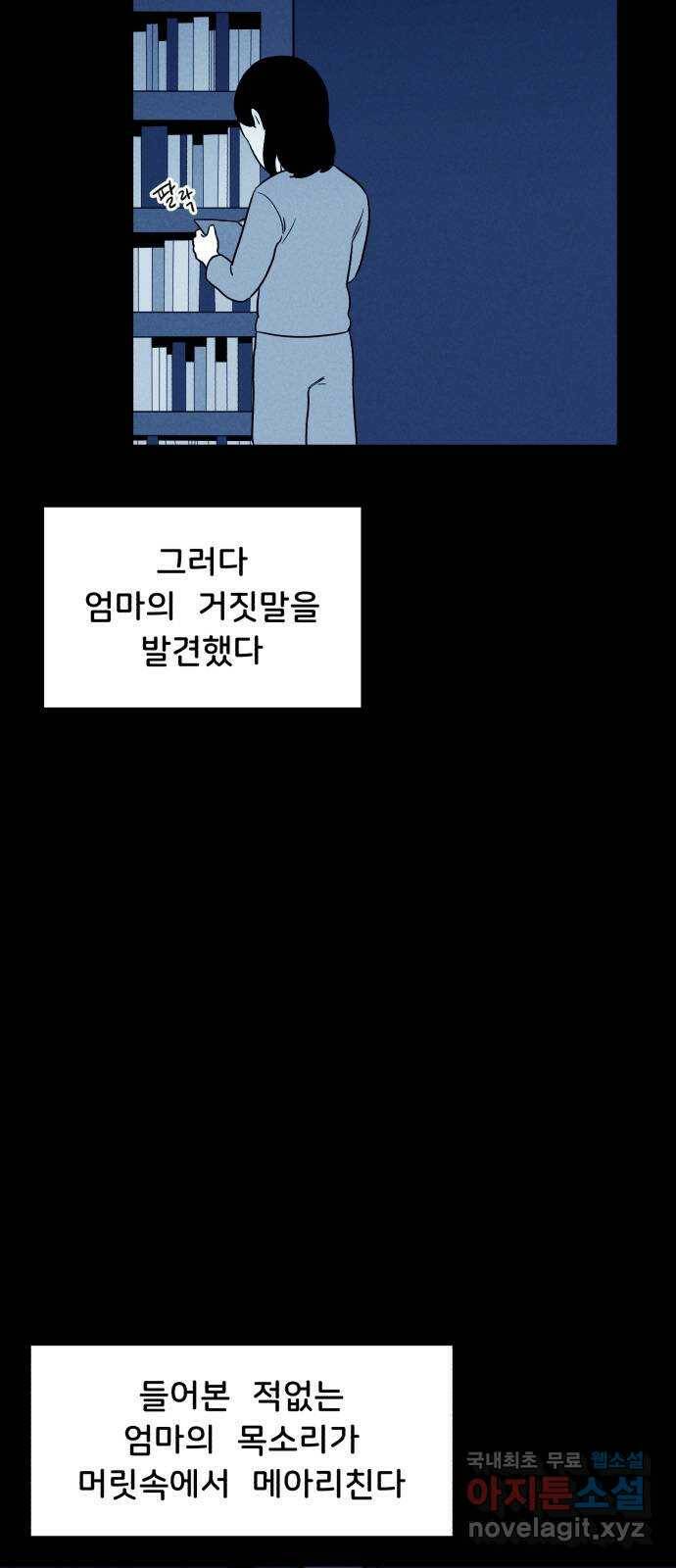 불청객 20화 3