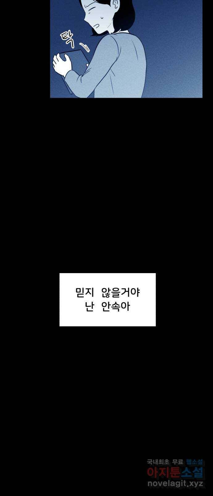 불청객 20화 6