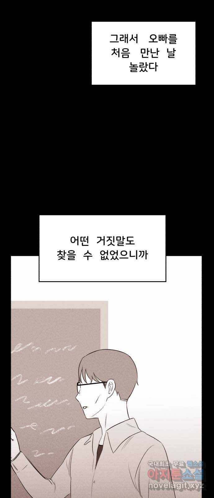 불청객 20화 15