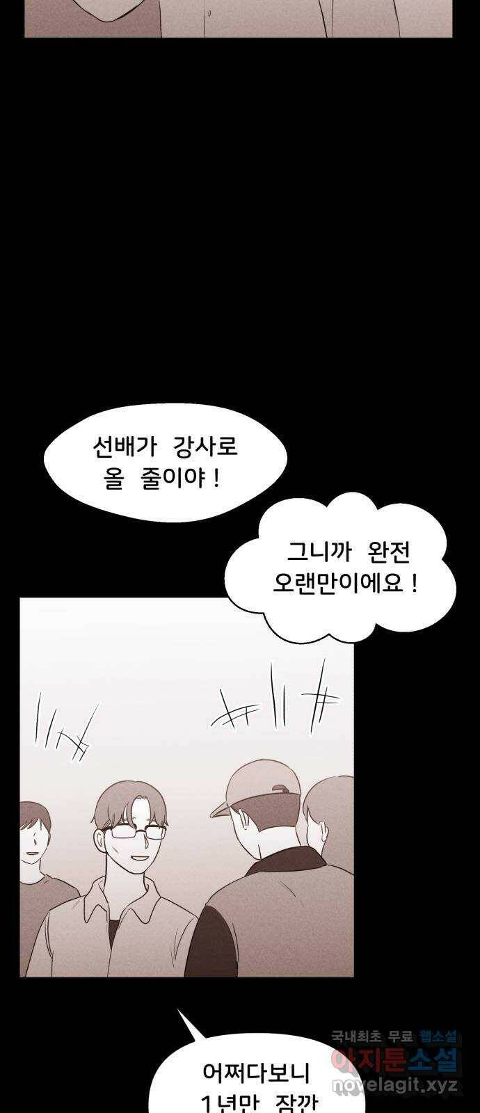 불청객 20화 16