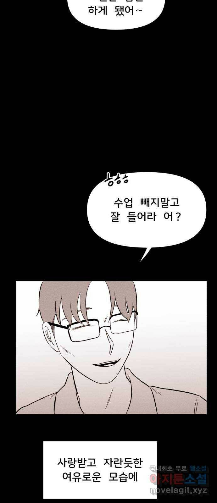 불청객 20화 17