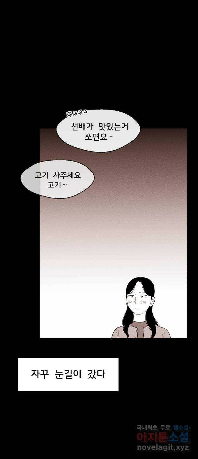 불청객 20화 18