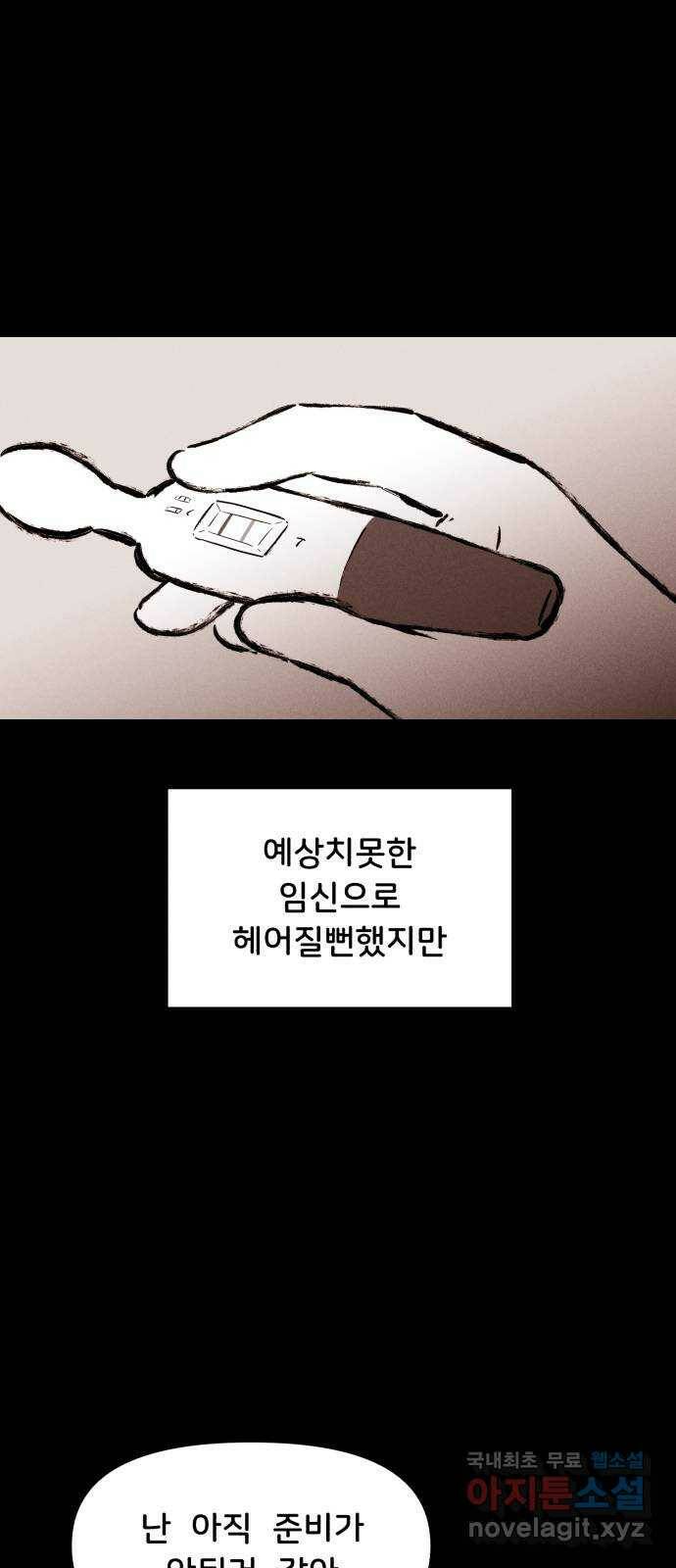 불청객 20화 23