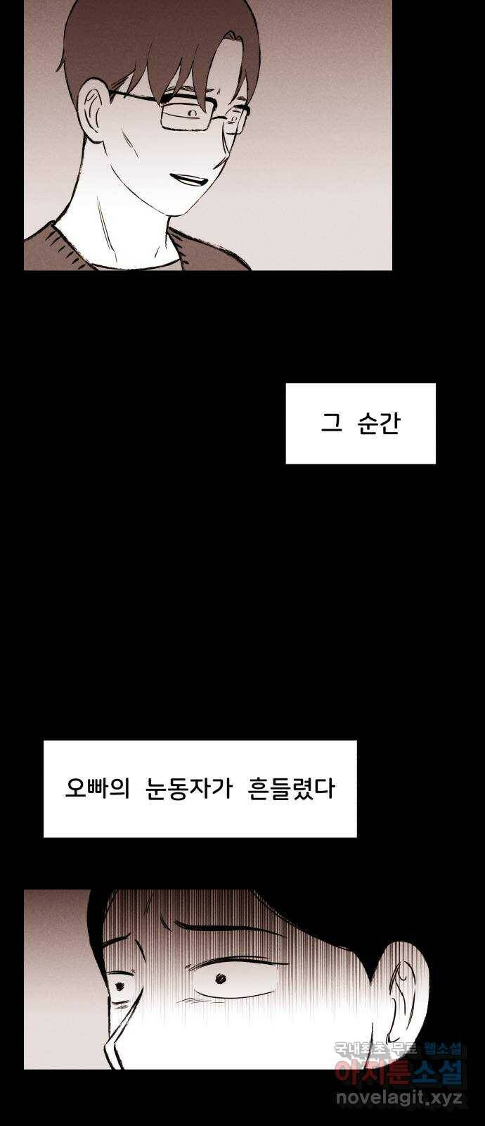 불청객 20화 26