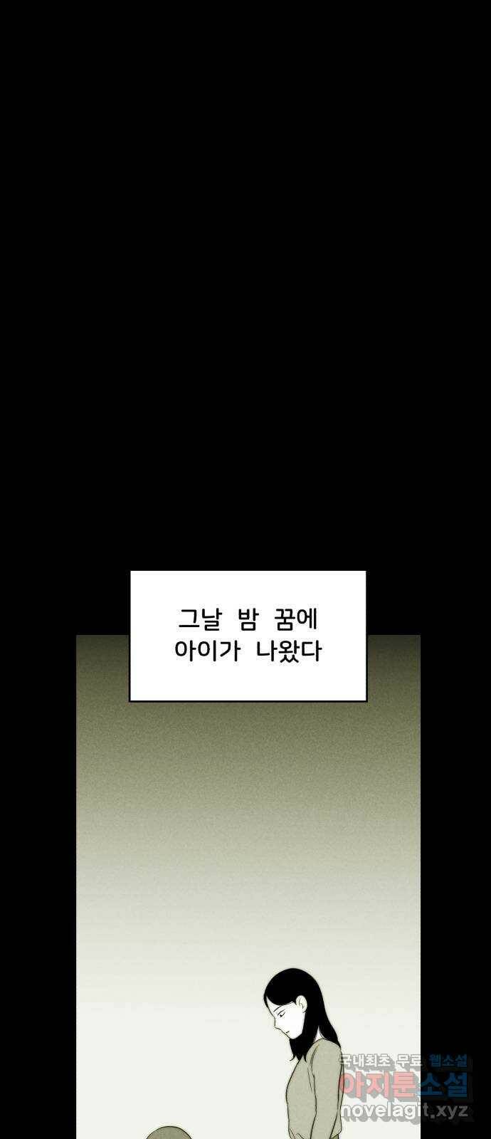 불청객 20화 28