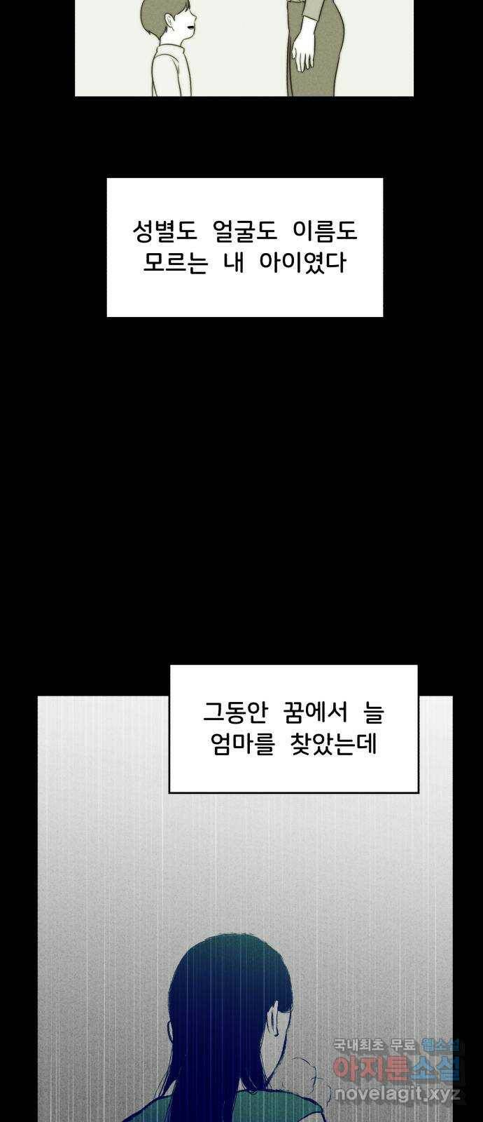 불청객 20화 29