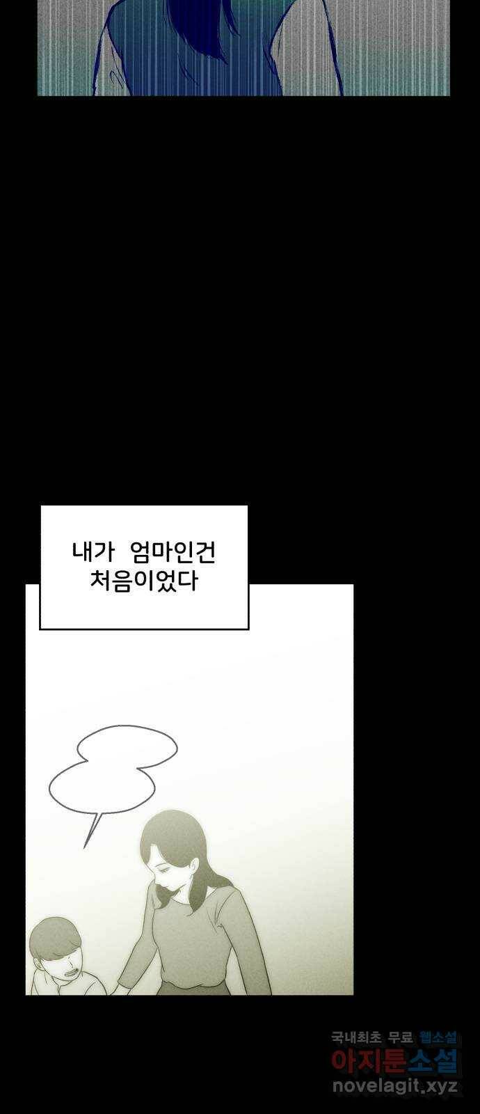 불청객 20화 30