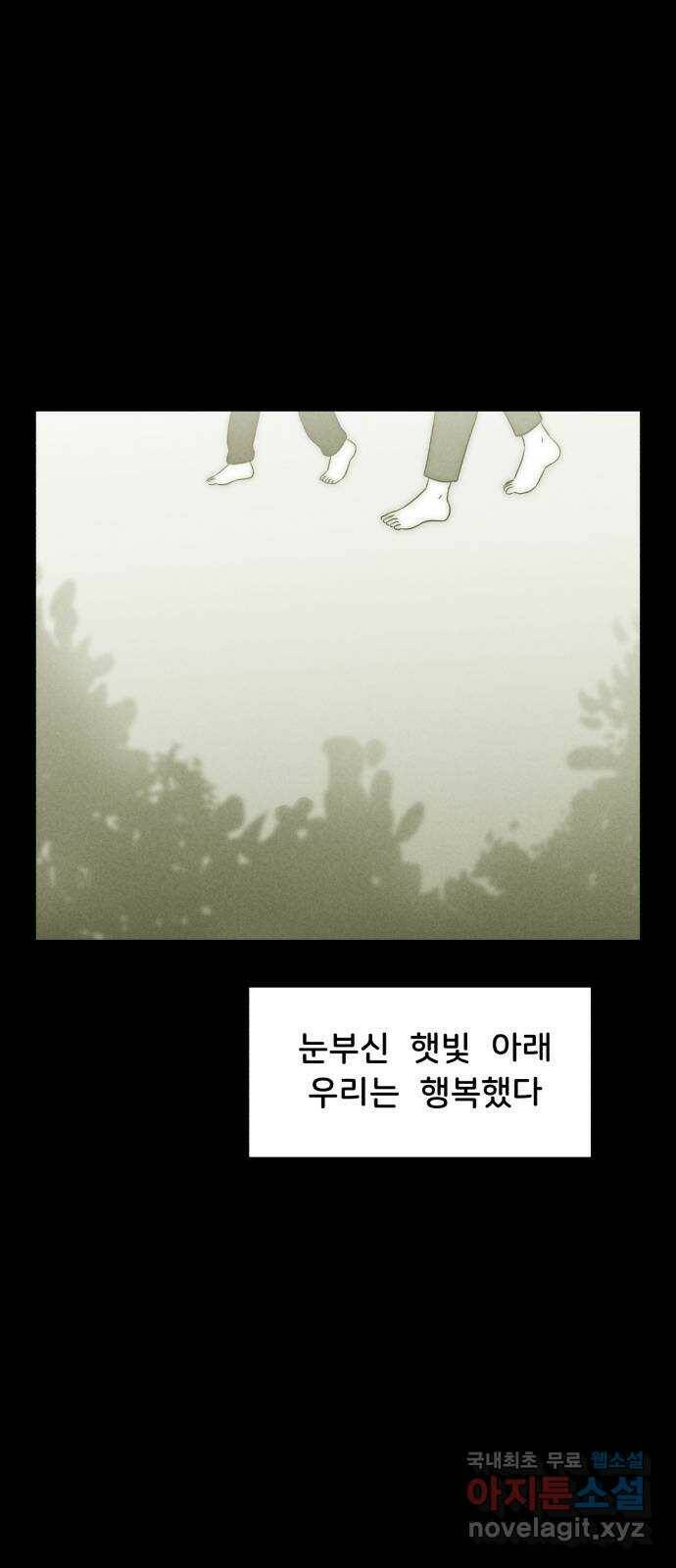 불청객 20화 31
