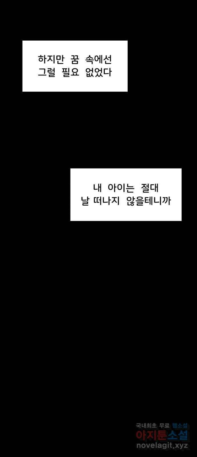 불청객 20화 34