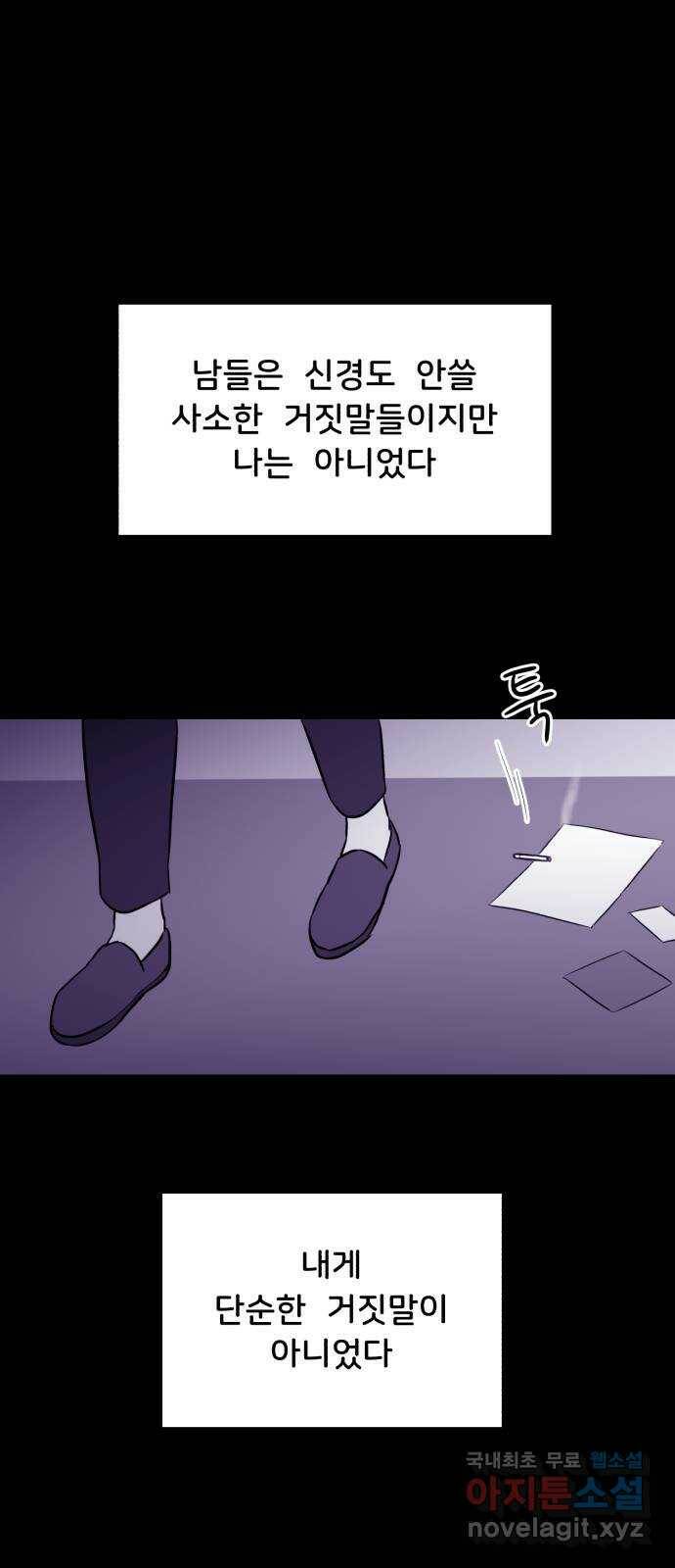 불청객 20화 47