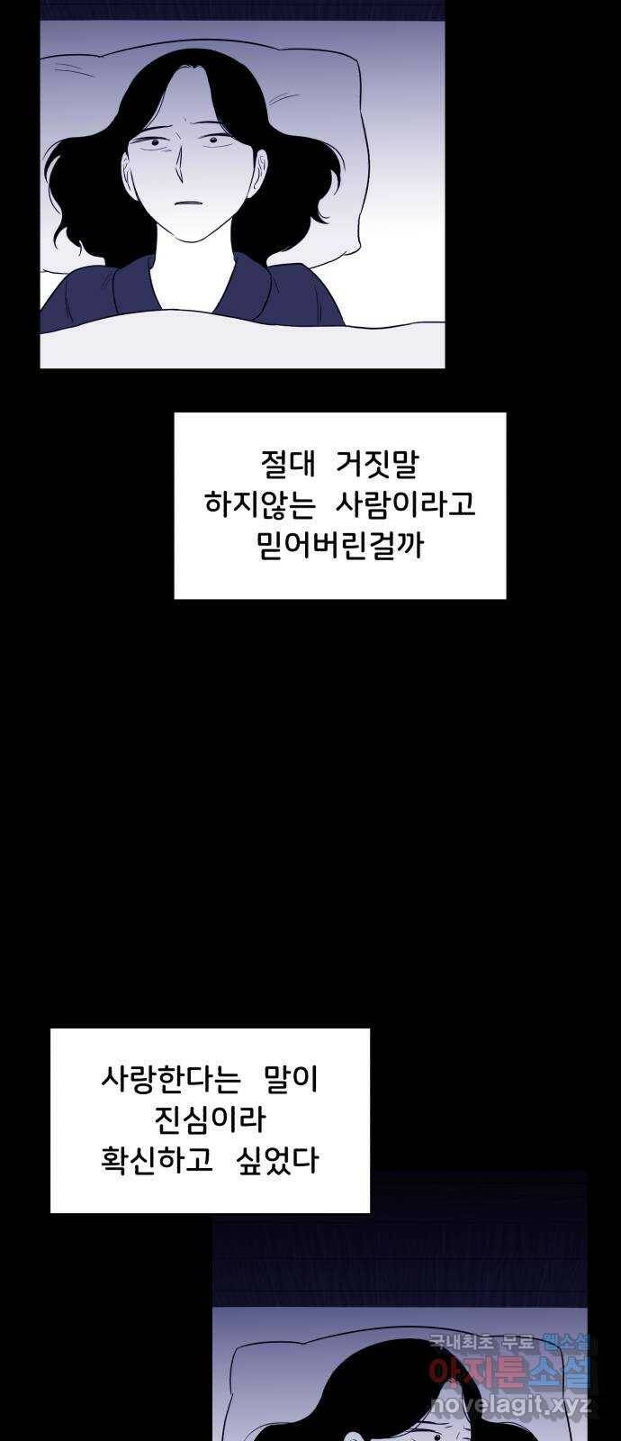 불청객 20화 50