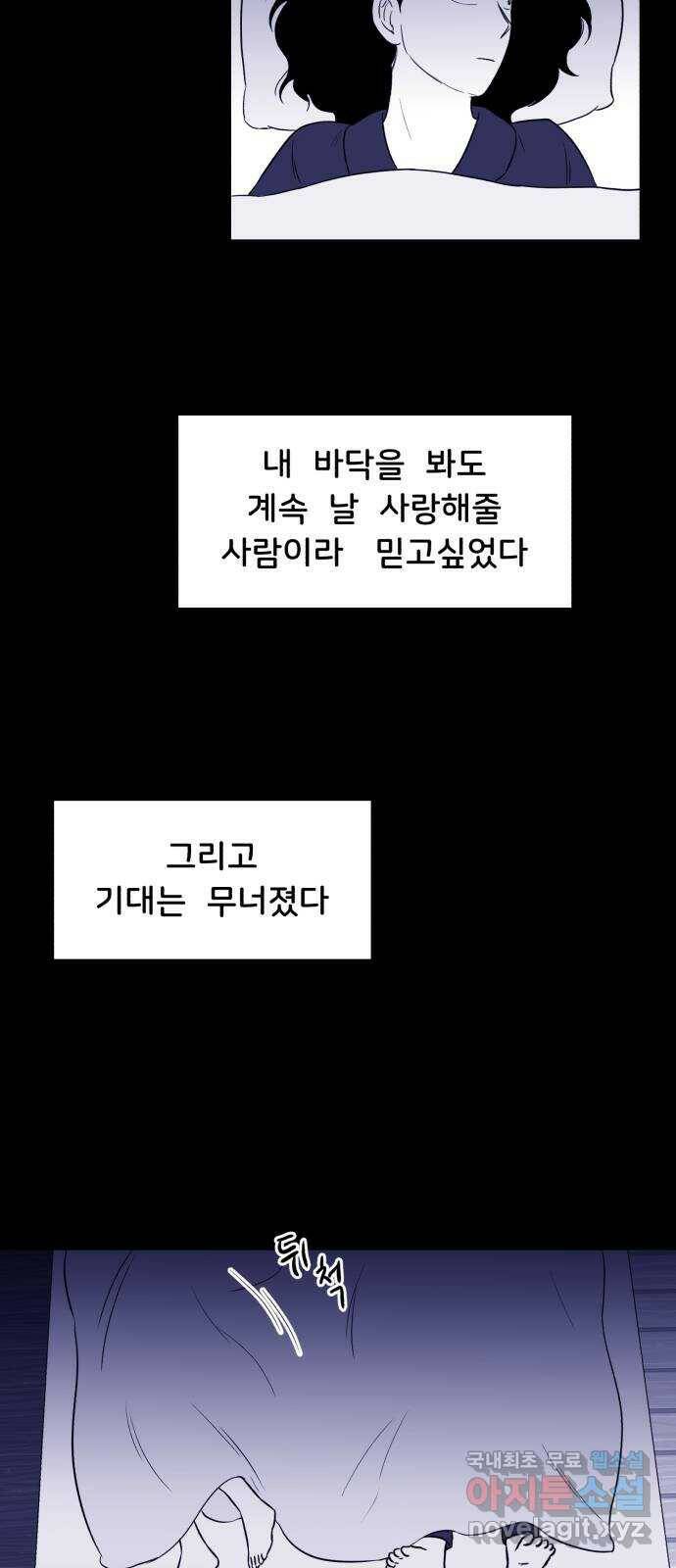 불청객 20화 51