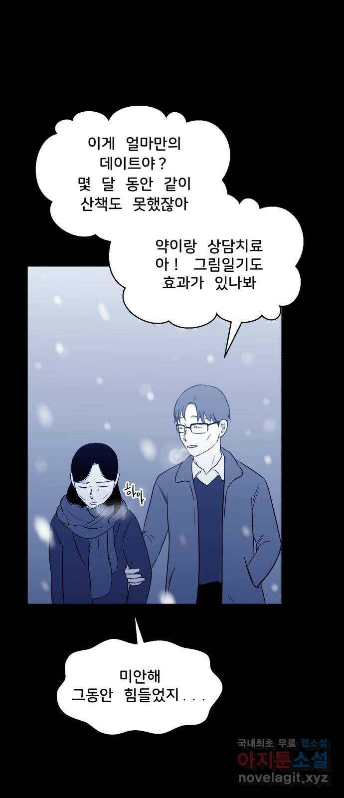 불청객 20화 63