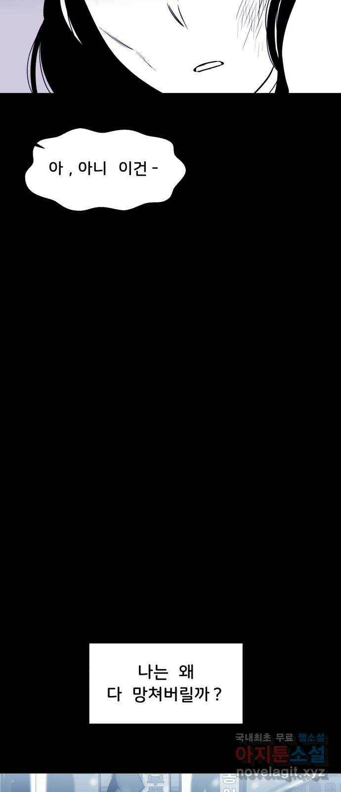 불청객 20화 71