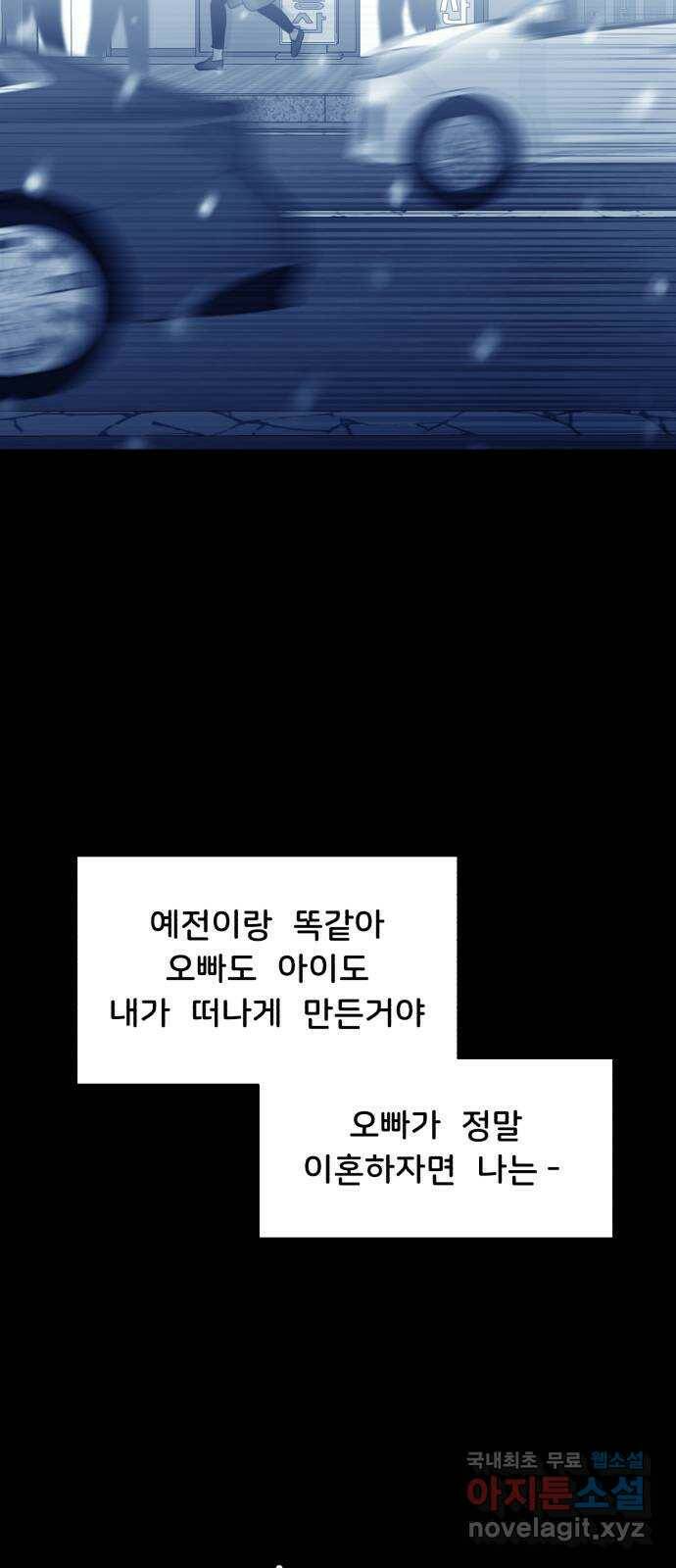 불청객 20화 72