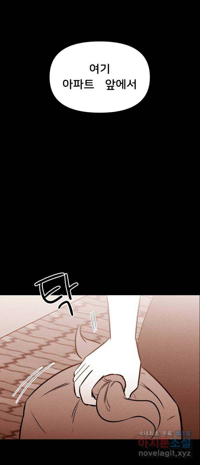불청객 20화 83