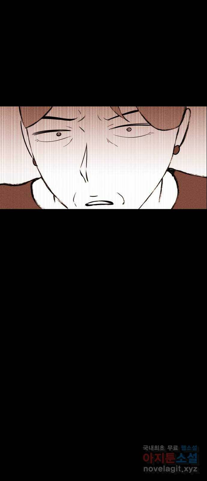 불청객 20화 87